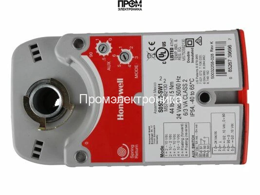 Сервопривод Honeywell S05010-SW1