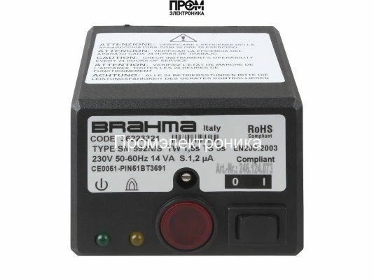 Топочный автомат Brahma SM 592N.2 36284641