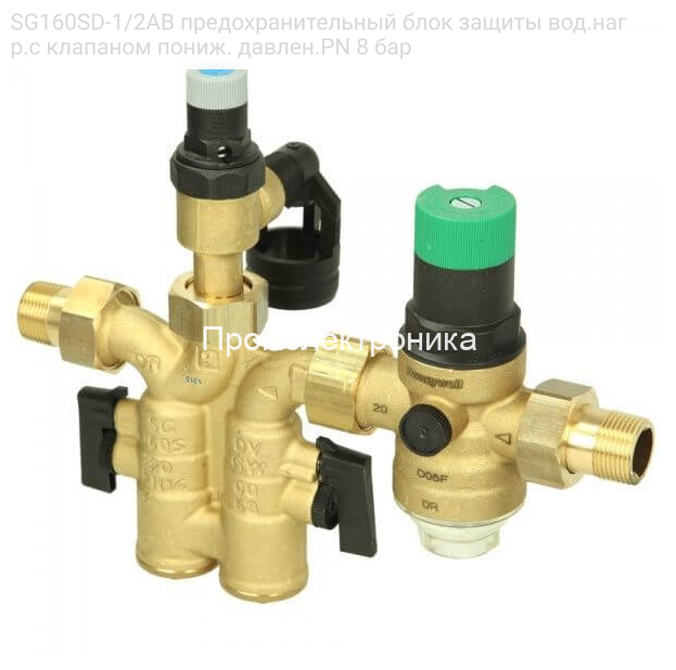 SG160SD-1/2AB предохранительный блок защиты вод.нагр.с клапаном пониж. давлен.PN 8 бар