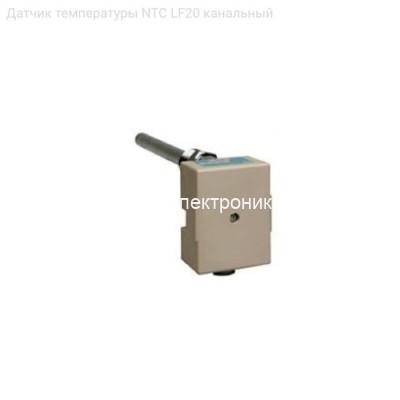 Датчик температуры NTC LF20 канальный