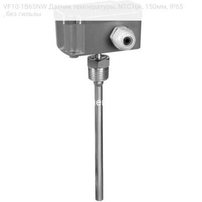 VF10-1B65NW Датчик температуры, NTC10k, 150мм, IP65, без гильзы
