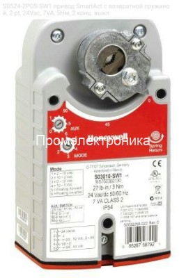 S0524-2POS-SW1 привод SmartAct с возвратной пружиной, 2-pt, 24Vac, 7VA, 5Нм, 2 конц. выкл