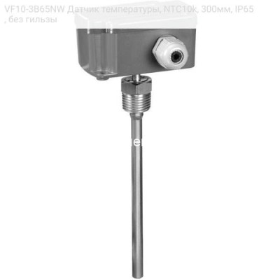 VF10-3B65NW Датчик температуры, NTC10k, 300мм, IP65, без гильзы