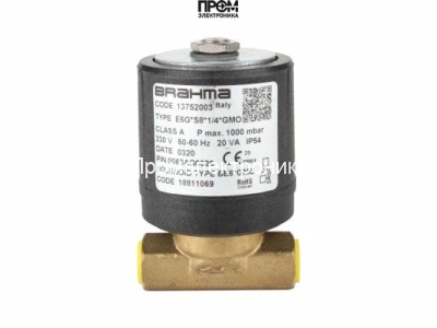 Газовый электромагнитный клапан Brahma E6G*S8*1/4*GMO 13752003
