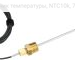 VFF10-75P65 Датчик температуры, NTC10k, 75мм, IP65