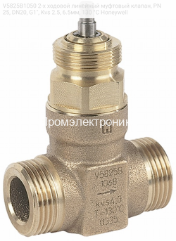 V5825B1050 2-х ходовой линейный муфтовый клапан, PN25, DN20, G1", Kvs 2.5, 6.5мм, 130 °C Honeywell