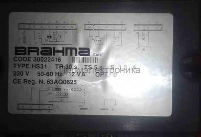Контроллер BRAHMA HS31 (30022416)