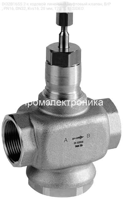 DI32B16SS 2-х ходовой линейный муфтовый клапан, В/Р, PN16, DN32, Kvs16, 20 мм, 170 °C RESIDEO