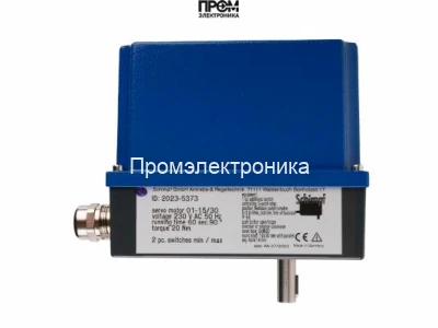 Сервопривод Schimpf 01-15/30
