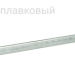 VR170-11/2A клапан поплавковый