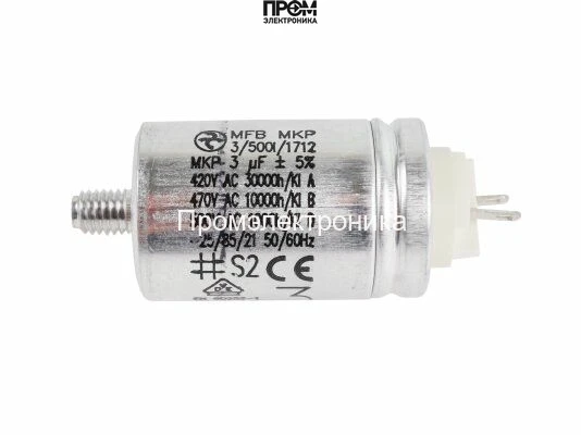 Конденсатор Weishaupt 3 мкФ, 713472